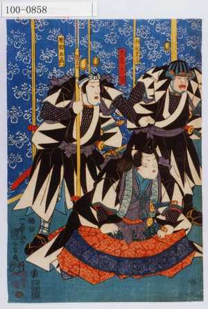 Utagawa Kuniyoshi: 「杉能重平治」「大星力弥」「原郷右衛門」 - Waseda University Theatre Museum