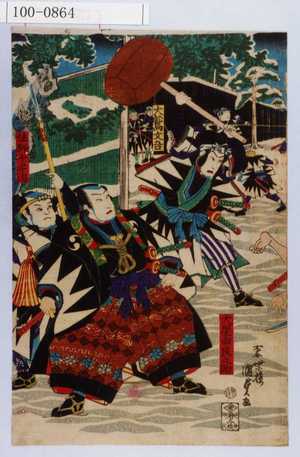 Utagawa Kunisada II: 「大鷲文吾」「大星由良之助」「住野十平治」 - Waseda University Theatre Museum