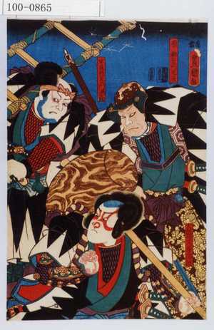 Utagawa Kunisada: 「原郷右衛門元辰」「早見惣左衛門満高」「大鷹文吾忠雄」 - Waseda University Theatre Museum