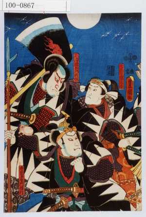 Utagawa Kunisada: 「大星力弥良金」「千崎弥五郎則休」「寺岡平右衛門信行」 - Waseda University Theatre Museum