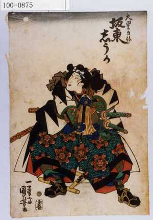 Utagawa Kuniyoshi: 「大星力弥 坂東しうか」 - Waseda University Theatre Museum