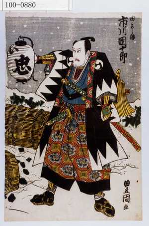 Utagawa Toyokuni I: 「由良之助 市川団十郎」 - Waseda University Theatre Museum