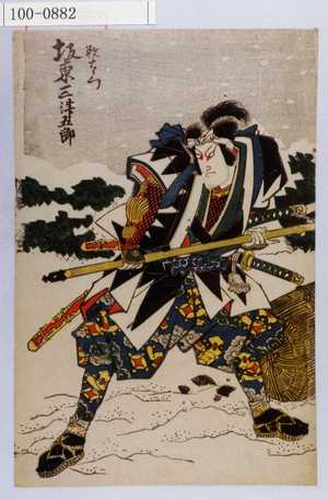 Utagawa Toyokuni I: 「数右衛門 坂東三津五郎」 - Waseda University Theatre Museum