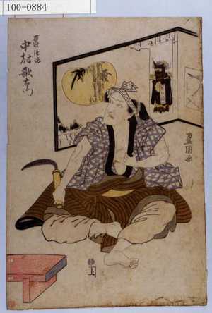 Utagawa Toyokuni I: 「百性弥作 中村歌右衛門」 - Waseda University Theatre Museum