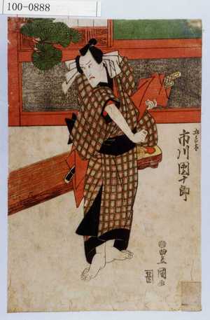 Utagawa Toyokuni I: 「五郎太 市川団十郎」 - Waseda University Theatre Museum