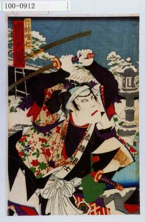 Toyohara Kunichika: 「竹林唯七 市川左団次」 - Waseda University Theatre Museum