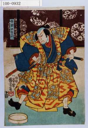 Utagawa Kuniyoshi: 「寺岡平右衛門」 - Waseda University Theatre Museum