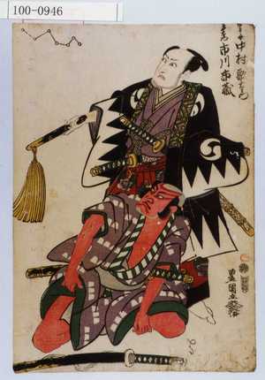 Utagawa Toyokuni I: 「由良之介 中村歌右衛門」「平右衛門 市川市蔵」 - Waseda University Theatre Museum