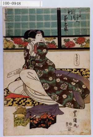 Utagawa Toyokuni I: 「かほ世御ぜん 瀬川菊之丞」 - Waseda University Theatre Museum