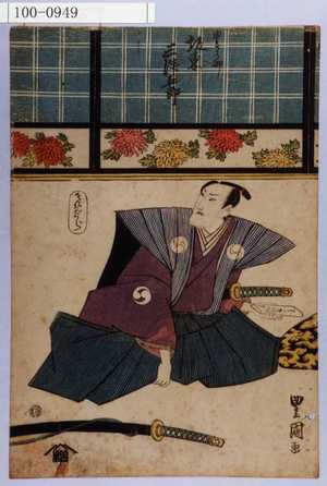 Utagawa Toyokuni I: 「由良之助 坂東三津五郎」 - Waseda University Theatre Museum