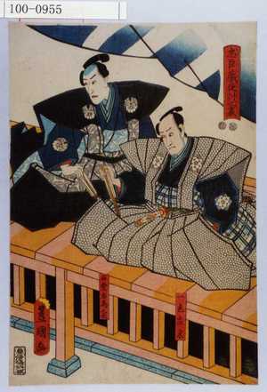 Utagawa Kunisada: 「忠臣蔵夜討之裏」「一色左京」「石堂右馬之丞」 - Waseda University Theatre Museum