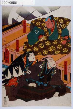 Utagawa Kunisada: 「大星由良之助」「山名次郎左衛門」「大星力弥」 - Waseda University Theatre Museum