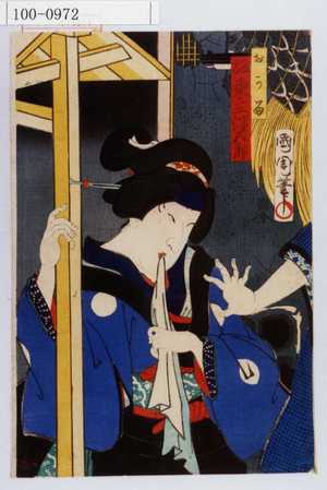 Toyohara Kunichika: 「おかる 坂東三津五郎」 - Waseda University Theatre Museum