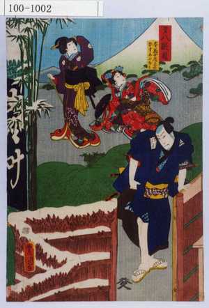 Utagawa Toyokuni III, 歌川豊国〈3〉 (豊国〈3〉)による浮世絵「「第八段目」「本蔵女房となせ むすめ小なみ」」