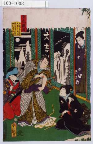 Utagawa Toyokuni III, 歌川豊国〈3〉 (豊国〈3〉)による浮世絵「「第九段目」「本蔵妻となせ 大ぼし力弥 由良之介妻おいし 加古川本蔵」」