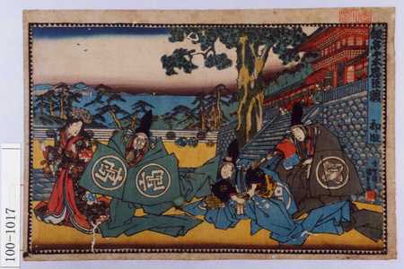 Utagawa Kunisada: 「仮名手本忠臣蔵 初段」 - Waseda University Theatre Museum
