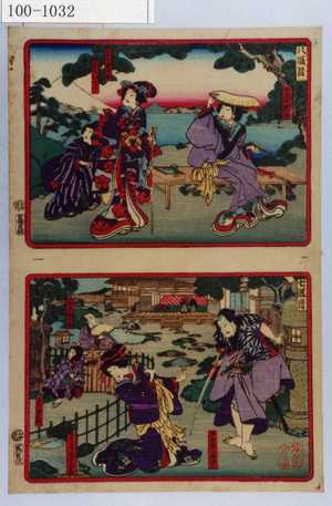 Utagawa Kunisada II: 「八段目」「となせ 広治」「小なみ 国太郎」「おとく いてう」「七段目」「平右衛門 梅幸」「おかる 三津五郎」「由良之助 権之助」「力弥 羽左衛門」 - Waseda University Theatre Museum