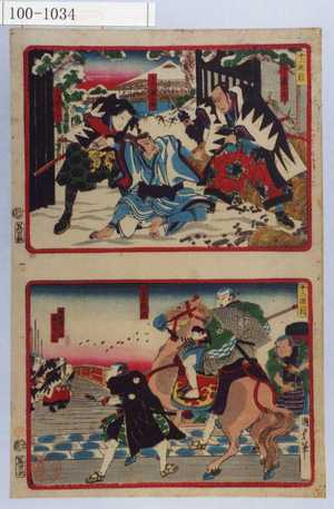 Utagawa Kunisada II: 「十一段目」「由良之助 権十郎」「師直 菊五郎」「力弥 羽左衛門」「十二段目」「羽津鳥 広次」「両国橋引取」「義士四十七人」 - Waseda University Theatre Museum