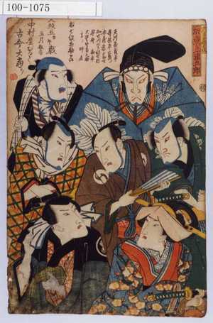 Utagawa Toyokuni I: 「忠臣蔵七役 坂東三津五郎」 - Waseda University Theatre Museum