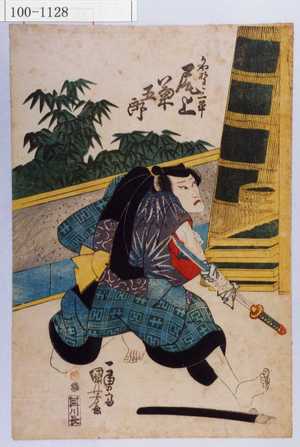 Utagawa Kuniyoshi: 「かや野三平 尾上菊五郎」 - Waseda University Theatre Museum