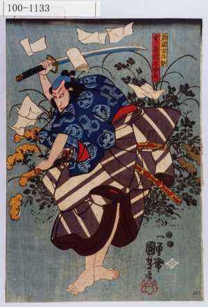 Utagawa Kuniyoshi: 「飾間宅兵衛 実ハ寺岡平右衛門」 - Waseda University Theatre Museum