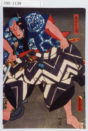 Utagawa Kunisada: 「鹿間宅兵衛」 - Waseda University Theatre Museum