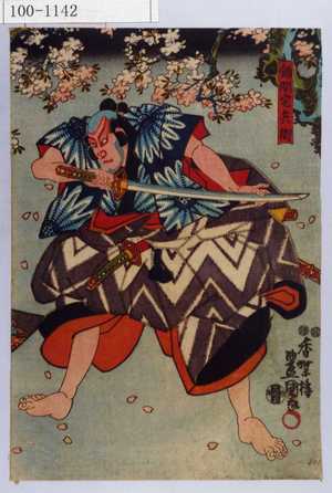 Utagawa Kunisada: 「飾間宅兵衛」 - Waseda University Theatre Museum