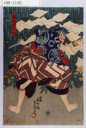 Utagawa Kunisada: 「飾間宅兵衛」 - Waseda University Theatre Museum