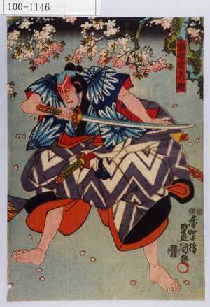 Utagawa Kunisada: 「飾間宅兵衛」 - Waseda University Theatre Museum