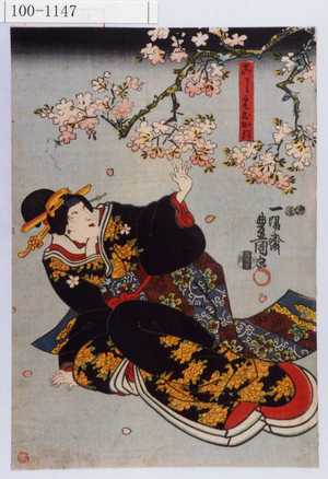 Utagawa Kunisada: 「こし元おかる」 - Waseda University Theatre Museum