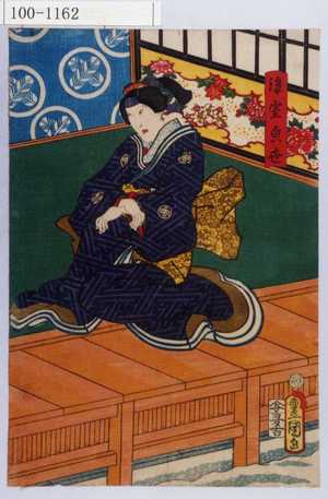 Estampe japonaise "「後室☆世」" par Utagawa Toyokuni III, 歌川豊国〈3〉 (豊国〈3〉)