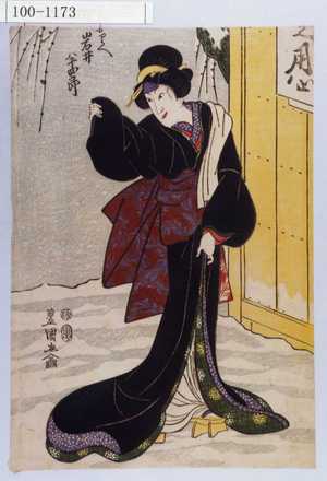 Utagawa Toyokuni I: 「おりへ 岩井半四郎」 - Waseda University Theatre Museum