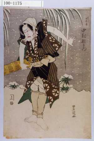 Utagawa Toyokuni I: 「矢間十太郎 中村歌右衛門」 - Waseda University Theatre Museum