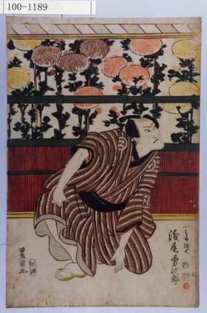 Utagawa Toyokuni I: 「小はるや弥七 浅尾勇次郎」 - Waseda University Theatre Museum