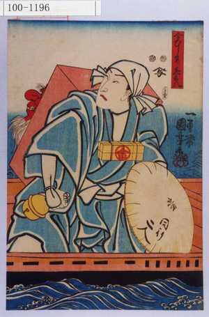 Utagawa Kuniyoshi, 歌川国芳 (国芳)创作的日本版画《「金ぴら参り喜多八」》