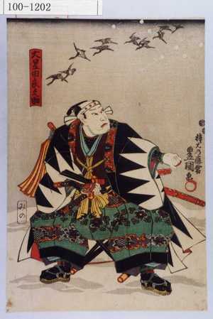 Utagawa Kunisada: 「大星由良之助 中村歌右衛門」 - Waseda University Theatre Museum
