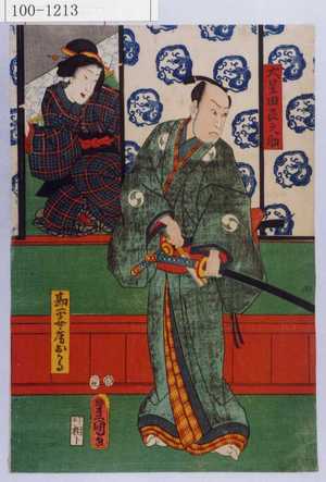 Utagawa Kunisada: 「大星由良之助」「勘平女房おかる」 - Waseda University Theatre Museum