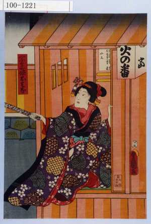 Utagawa Kunisada: 「宗兵衛娘お花」 - Waseda University Theatre Museum