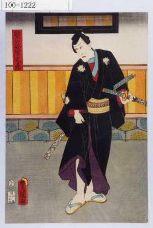 Utagawa Kunisada: 「繁の谷半之丞」 - Waseda University Theatre Museum