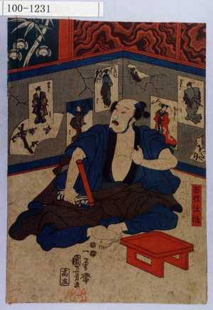 Utagawa Kuniyoshi: 「百性弥作」 - Waseda University Theatre Museum