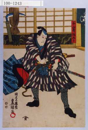 Utagawa Kunisada: 「千崎弥五郎」 - Waseda University Theatre Museum