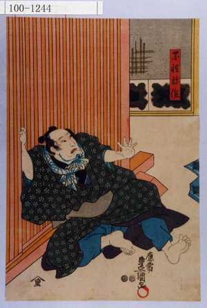 Estampe japonaise "「百性弥作」" par Utagawa Toyokuni III, 歌川豊国〈3〉 (豊国〈3〉)