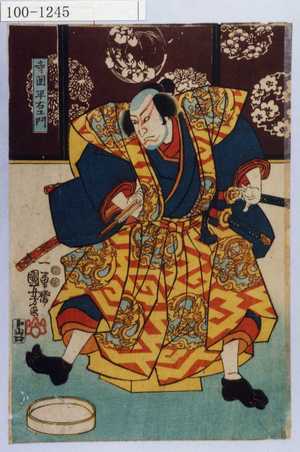 Utagawa Kuniyoshi: 「寺岡平右衛門」 - Waseda University Theatre Museum