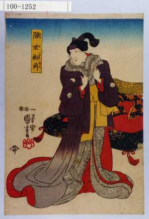 Utagawa Kuniyoshi: 「顔世御前」 - Waseda University Theatre Museum