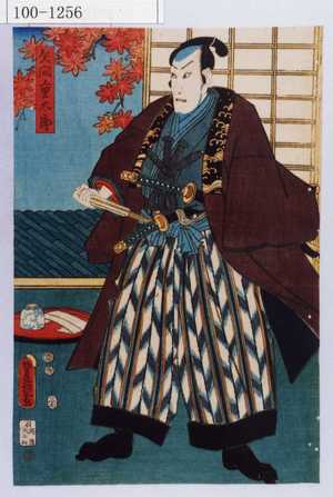 Utagawa Kunisada: 「矢間重太郎」 - Waseda University Theatre Museum