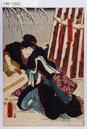 Utagawa Kunisada: 「女房おりゑ」 - Waseda University Theatre Museum