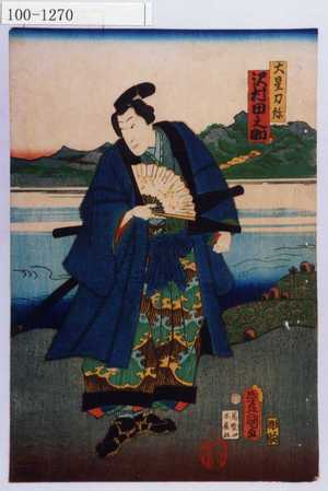 Estampe japonaise "「大星力弥 沢村田之助」" par Utagawa Toyokuni III, 歌川豊国〈3〉 (豊国〈3〉)