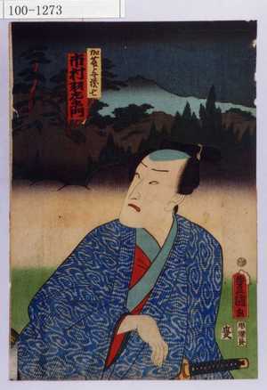 Utagawa Kunisada: 「加藤与茂七 市村羽左衛門」 - Waseda University Theatre Museum