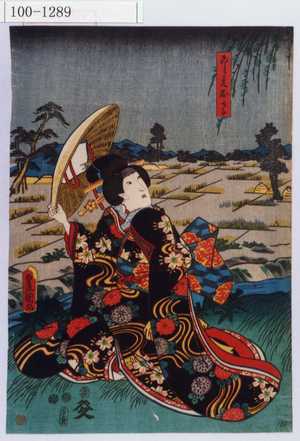 Estampe japonaise "「こし元おかる」" par Utagawa Toyokuni III, 歌川豊国〈3〉 (豊国〈3〉)