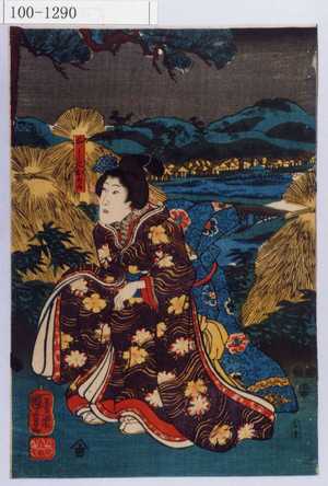 Utagawa Kuniyoshi: 「こし元おかる」 - Waseda University Theatre Museum